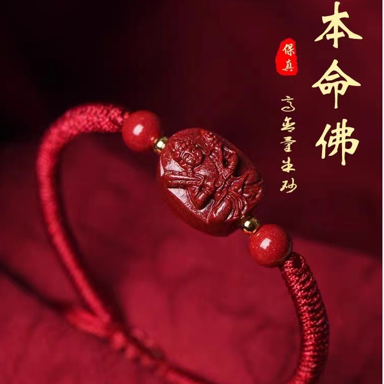 含辰砂工艺品高含量朱砂红绳十二生肖本命佛手编绳紫金砂生肖守护