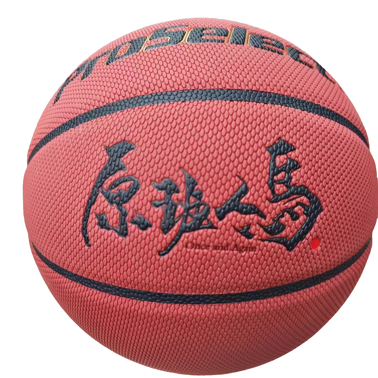 专选原班人马七号篮球比赛青少年学生室内外水泥地耐磨吸湿pu篮球