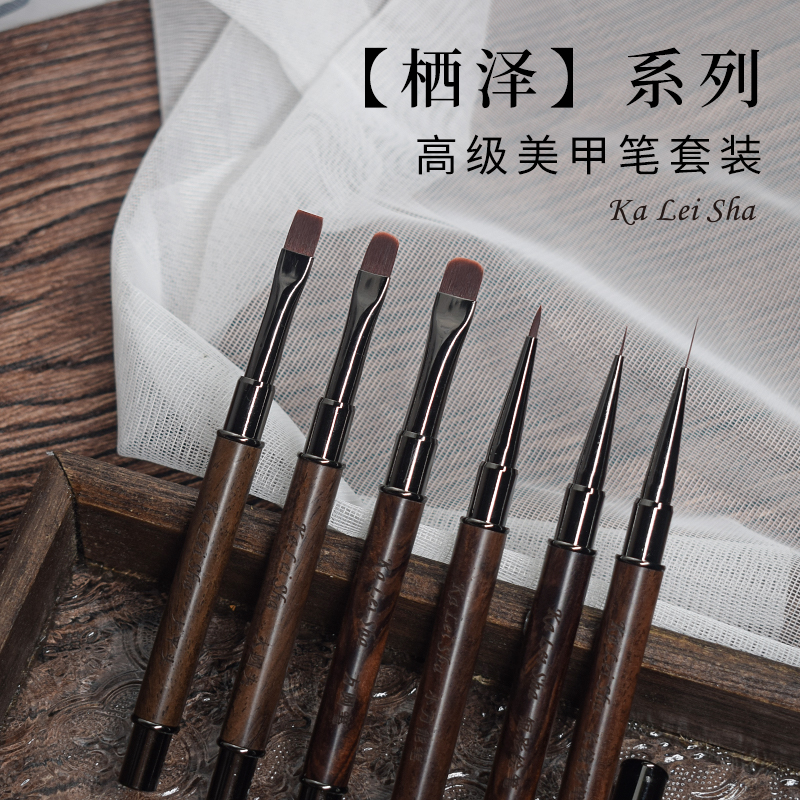 栖泽系列美甲笔刷套装罐装胶刷光疗晕染拉线彩绘画花万能笔