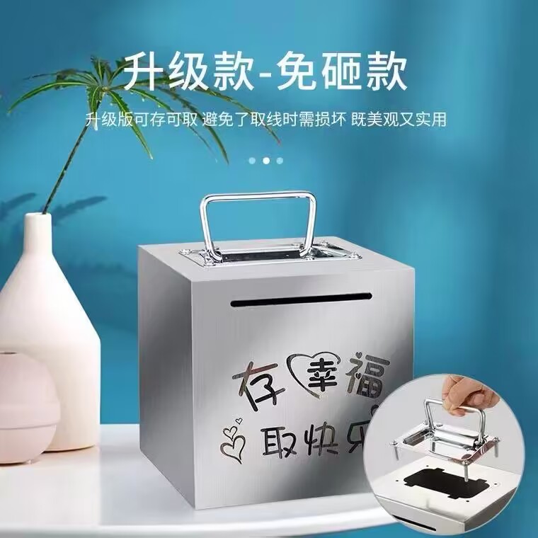 不锈钢存钱罐2025新款可存可取的儿童存钱罐成人大号储蓄罐带提手