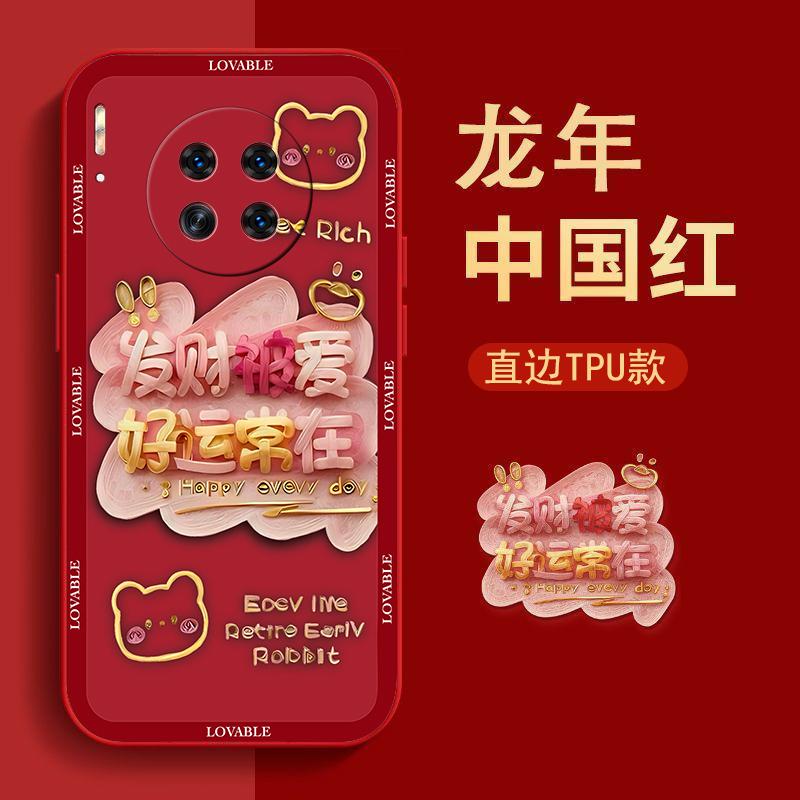 华为mate30epro手机壳新年款液态硅胶软壳好运常在女生防摔保护壳