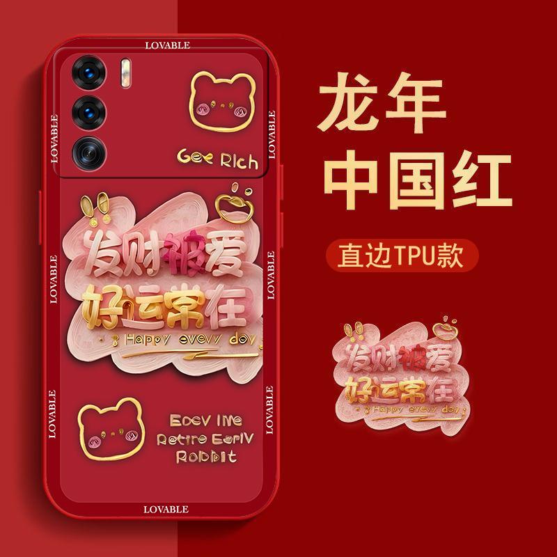 OPPOk9pro手机壳新年款液态硅胶软壳好运常在女生个性防摔保护壳