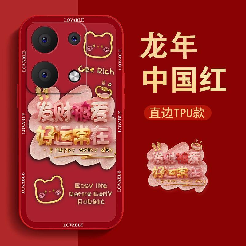 OPPOreno9手机壳新年款液态硅胶软壳好运常在女生个性防摔保护壳