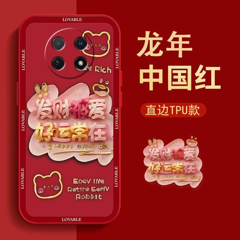 华为畅享60x手机壳新年款液态硅胶软壳好运常在女生创意个性防摔