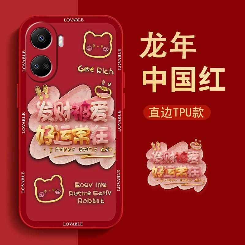 华为nova10se手机壳新年款液态硅胶软壳好运常在女生创意个性防摔
