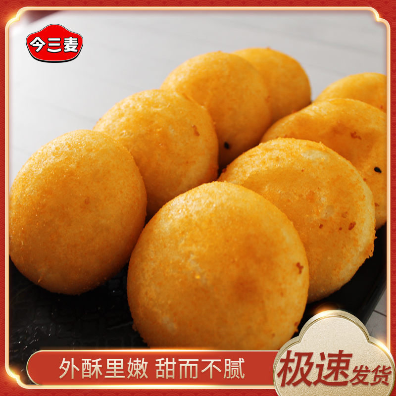 【顺丰包邮】今三麦河南脆皮糖糕炸糕油炸糕早餐半成品老式糖糕500g