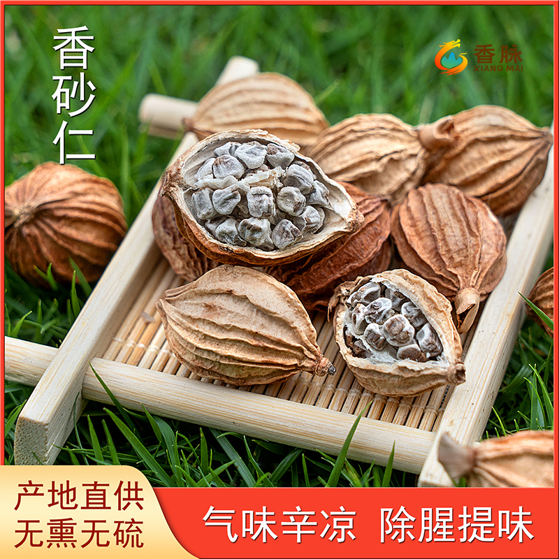 正宗香砂人不熏硫常温煲汤蒸肉泡水火锅底料卤肉调味料优质无硫