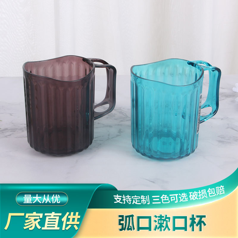 新款弧形口塑料漱口杯 双色时尚刷牙牙缸 带插孔家用漱口杯批发