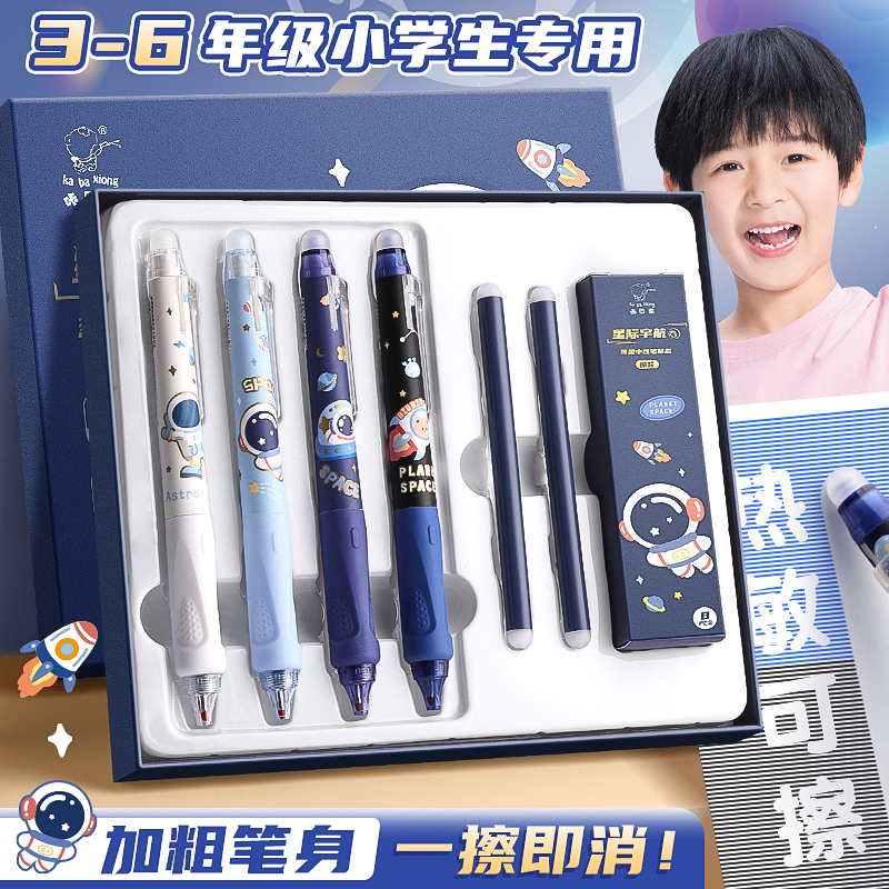 咔叭熊可擦笔黑色1盒    有问题找客服