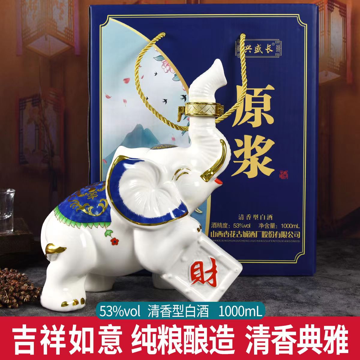 兴盛长清香型白酒山西特产纯粮食高粱酒礼盒收藏53度