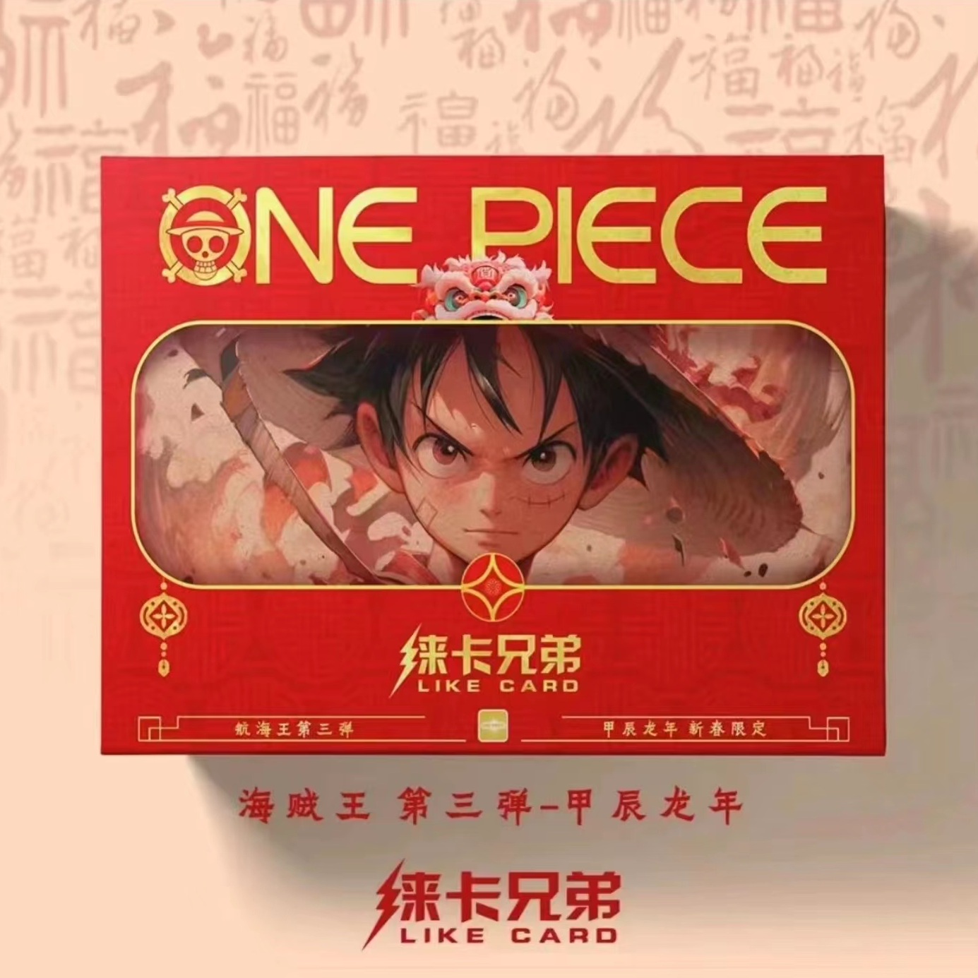 【拆包加菜】徕卡海贼王第三弹集换式收藏卡牌（默认代拆）