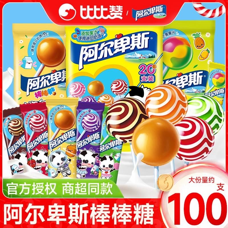 阿尔卑斯棒棒糖水果味牛奶硬糖解馋怀旧小零食喜糖果休闲食品批发