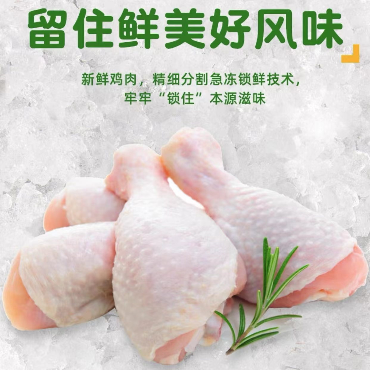 农村生态嫩琵琶腿新鲜土鸡腿肉质多汁顺丰冷链配送 包冰率不含冰