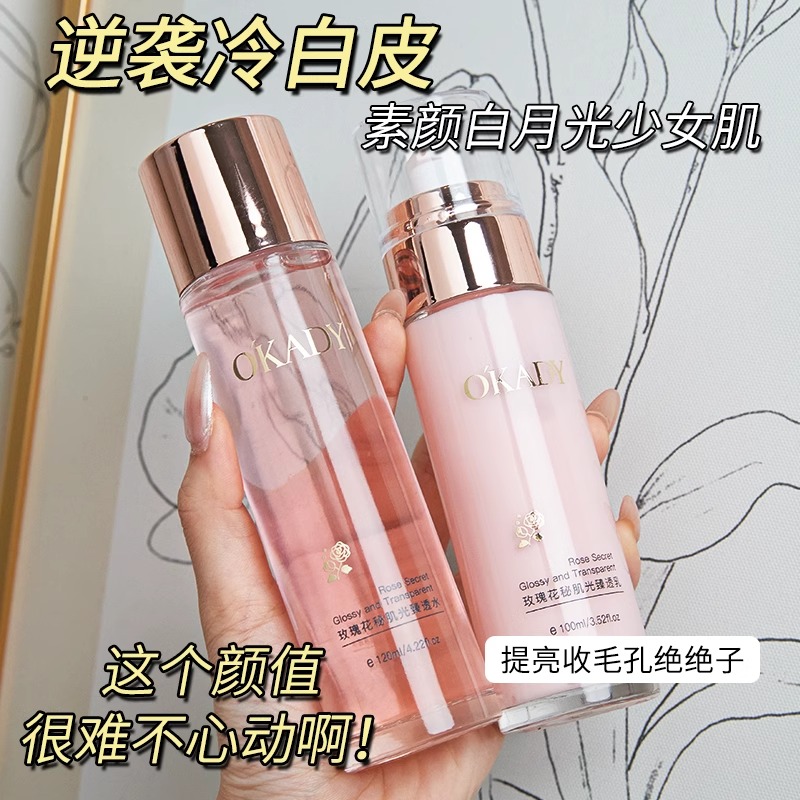 法国兰菀莉正品水乳两件套盒补水护肤品保湿控油抗皱紧致提亮肤色