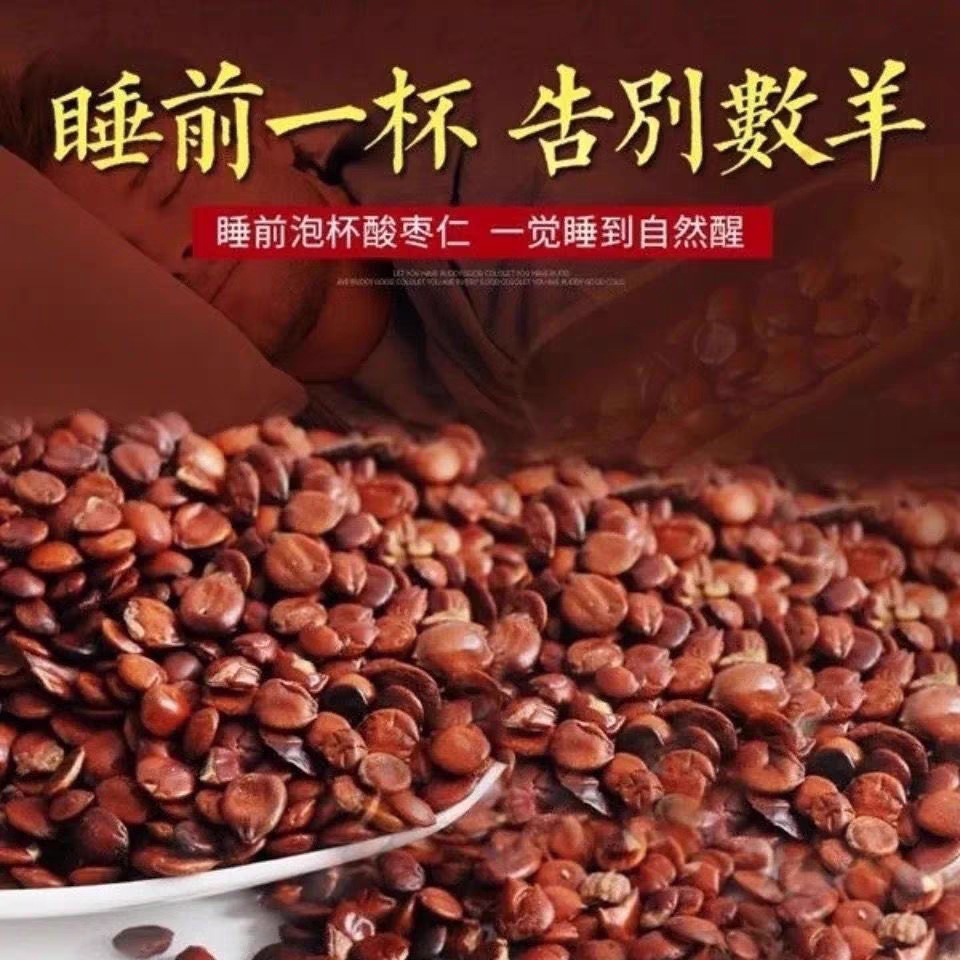 云南土特产【酸---皂---仁】------来自深山，健康养生，250/500g