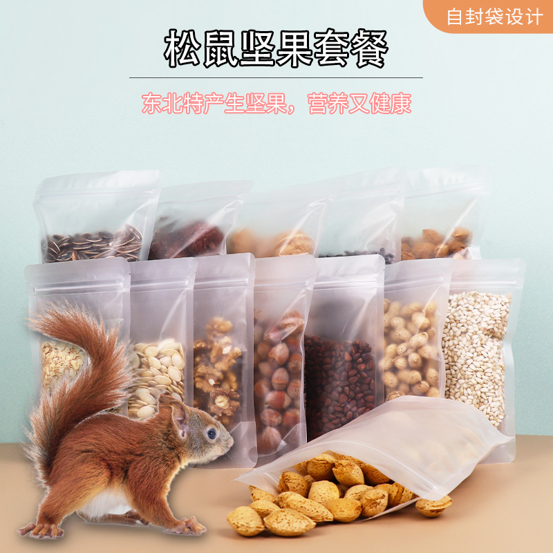 松鼠粮食主粮松塔松子雪地磨牙零食巴旦木魔王幼崽饲料坚果套餐