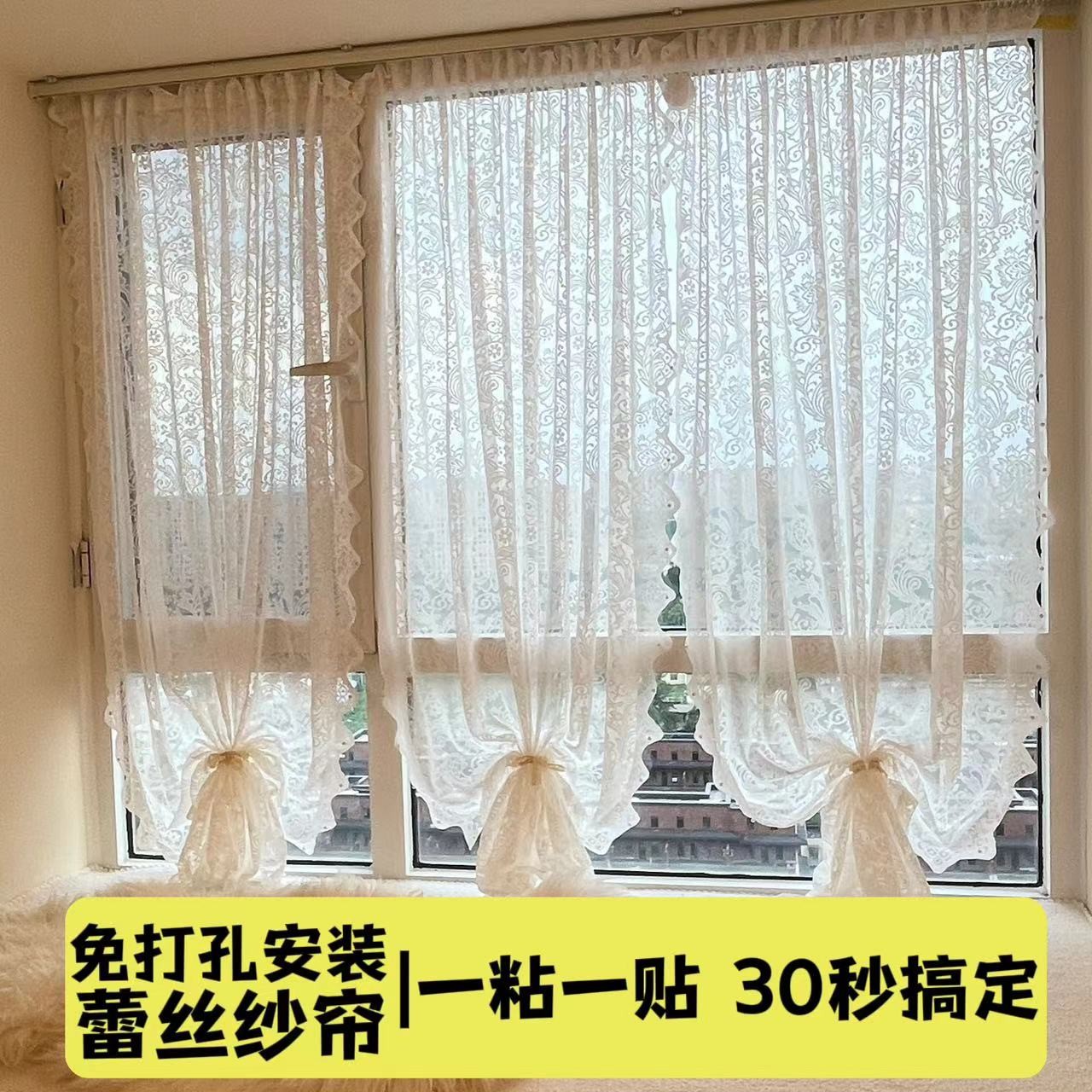 飘窗粘贴款法式复古（带魔术贴）蕾丝窗帘纱帘窗帘门帘浪漫