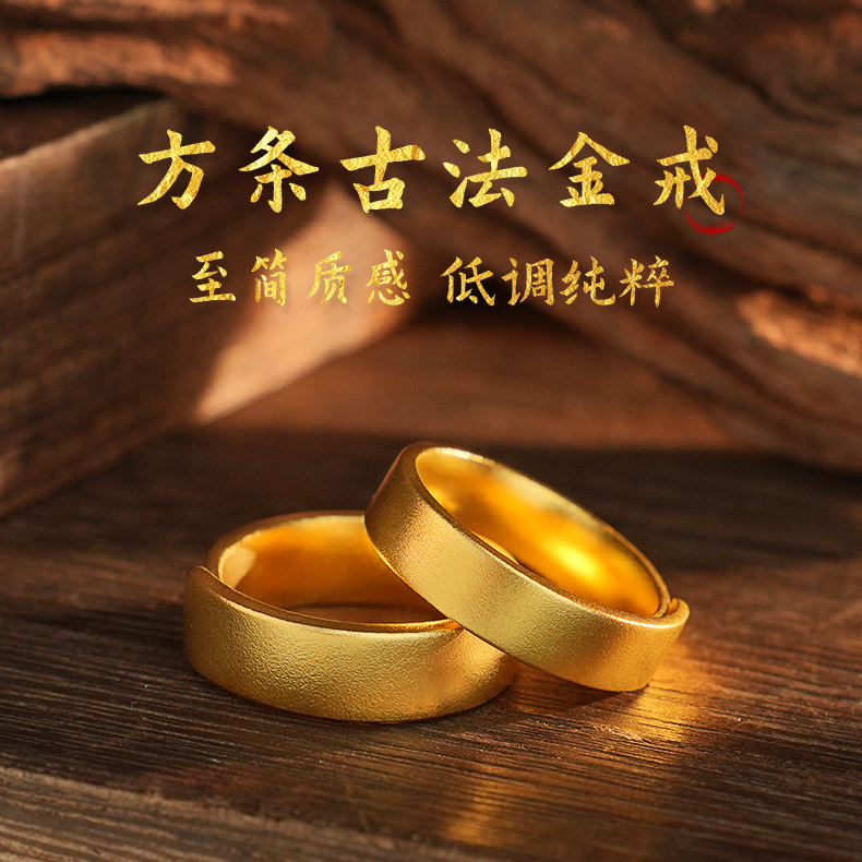 ZOCAI/佐卡伊【传世之美】古法黄金戒指足金999个性情侣方形开口戒