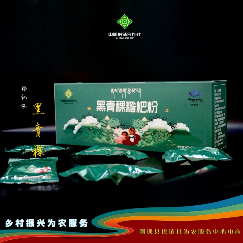 阿坝县黑青稞糌粑粉600g