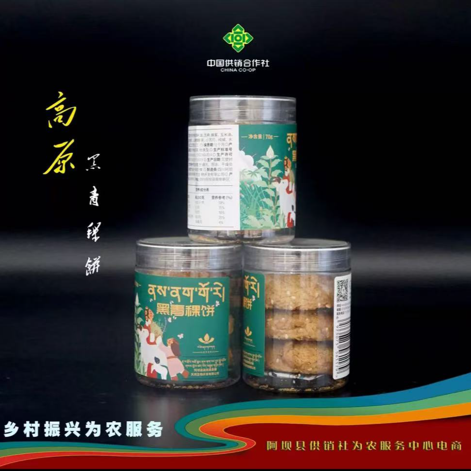阿坝县托岗黑青稞饼70g