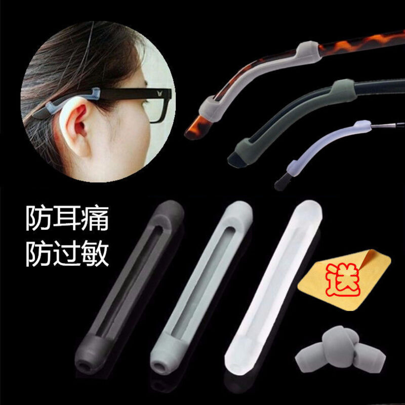 戴眼镜s防耳朵疼眼镜防滑耳勾防掉防脱落配件托架拖脚套