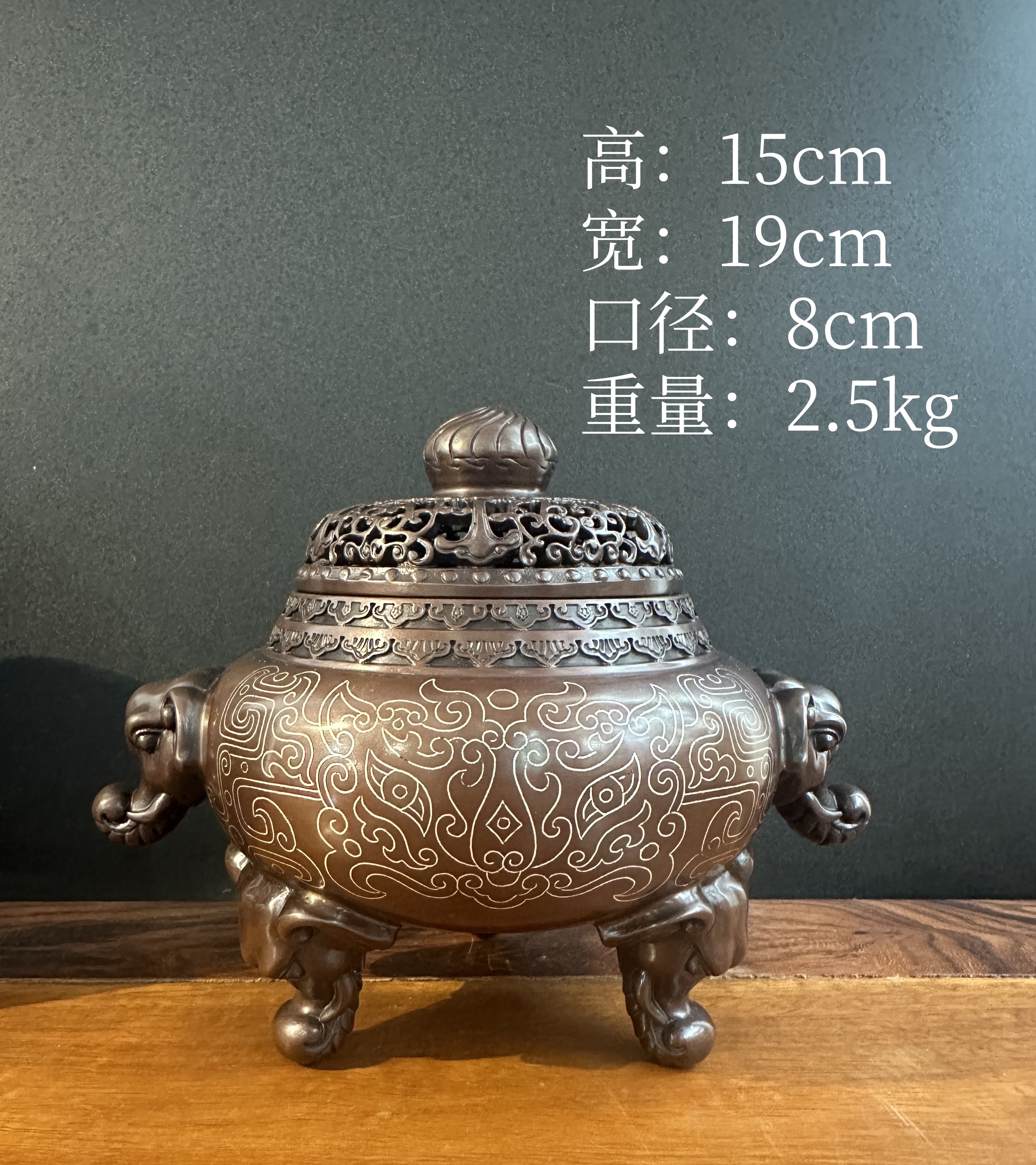 纯紫铜五象银丝熏炉