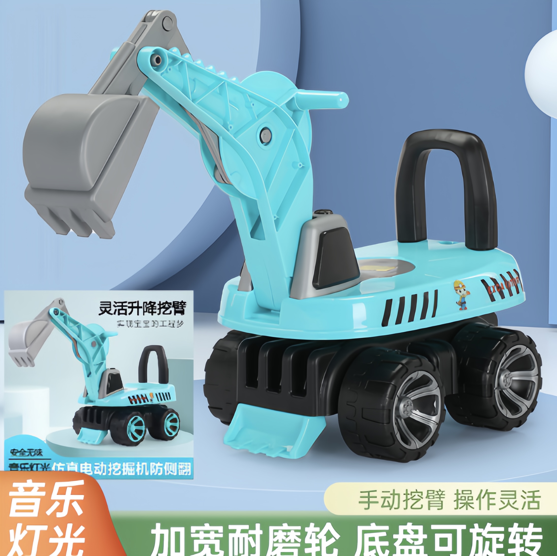 儿童挖掘机玩具车工程车挖土机多功能滑行车带音乐灯光360度旋转