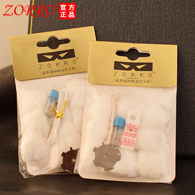 ZORRO佐罗 二代通用常规机 异型机棉花棉芯火石零件内胆配件套装