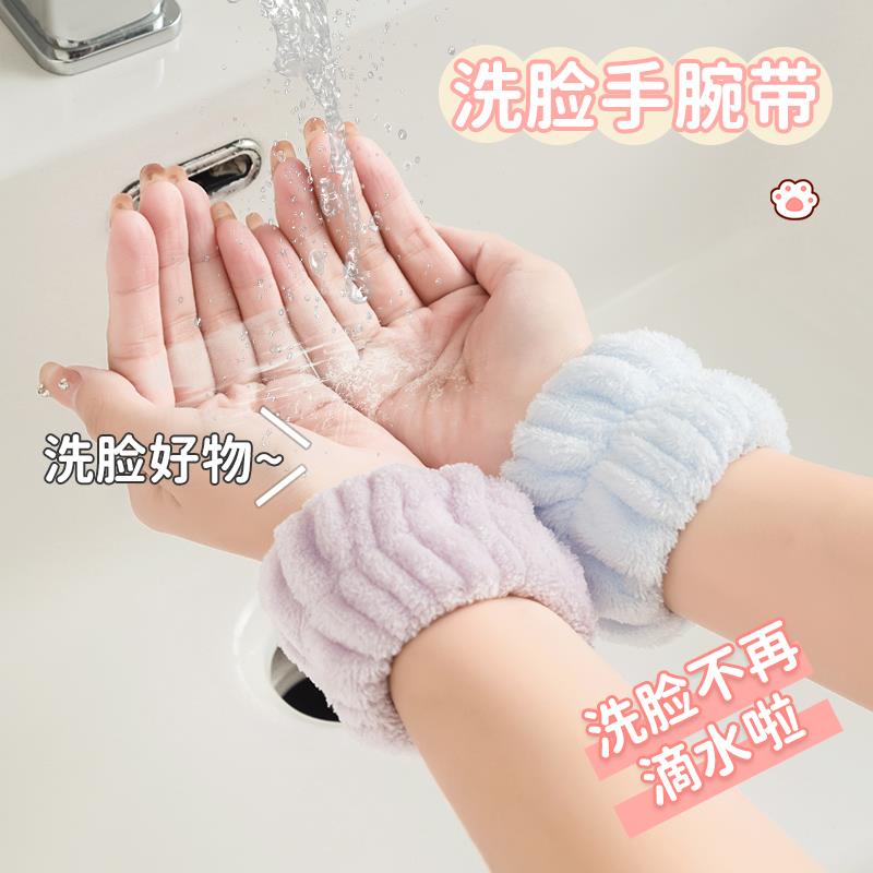 K洗脸护腕神器吸水套袖口运动吸汗护腕手环袖套洗漱防湿袖护手腕