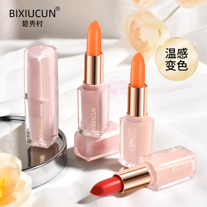 【官方补贴】拍一发二粉管胡萝卜素变色唇膏滋润保湿口红不易沾杯