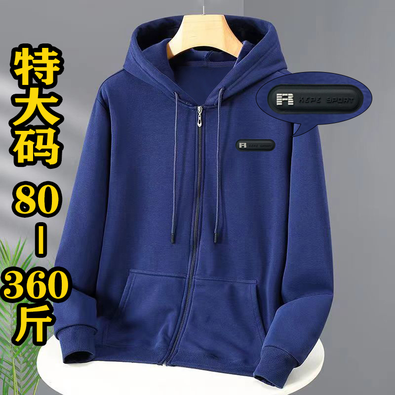 视80-360斤秋季大码男装有加绒有单款简约横条标开衫连帽外套