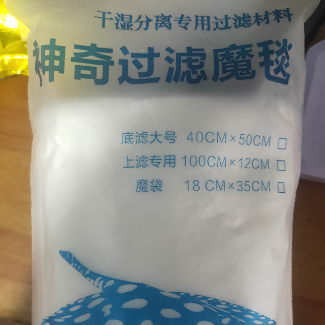 神奇过滤魔毯包邮