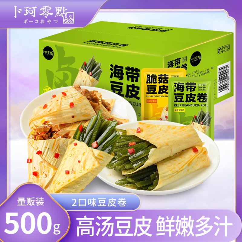 卜珂零点 脆菇海带豆皮卷两口味开袋即食豆制品500g*2箱