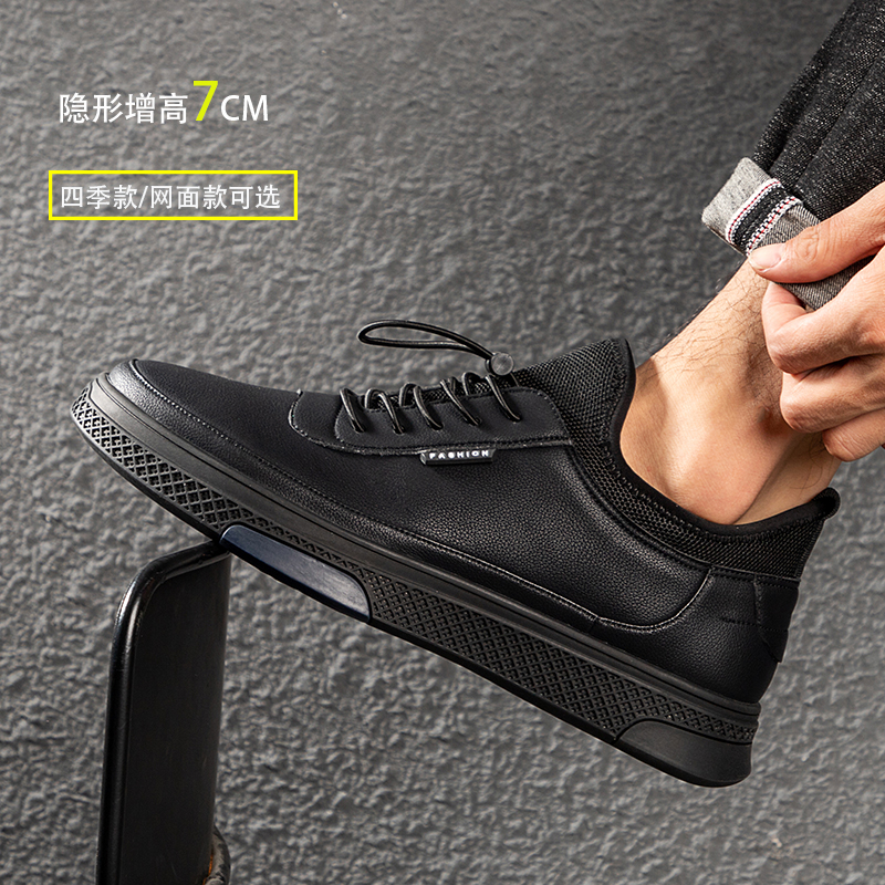 【厂家直发】板鞋男秋季新款2023内增高男鞋透气休闲皮鞋运动鞋潮