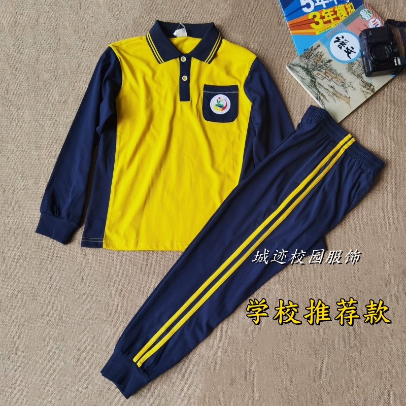 惠州校服惠城区小学生秋冬季长袖校服运动服黄色校服学校同款
