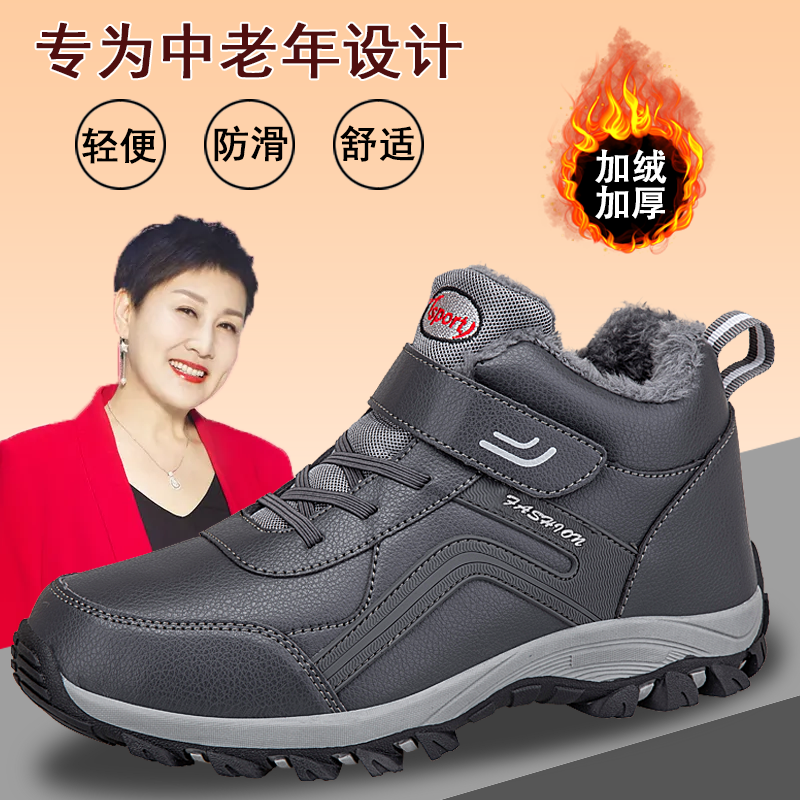 足力健中老年爸爸鞋软底防滑冬季保暖运动鞋加绒加厚舒适健步鞋子