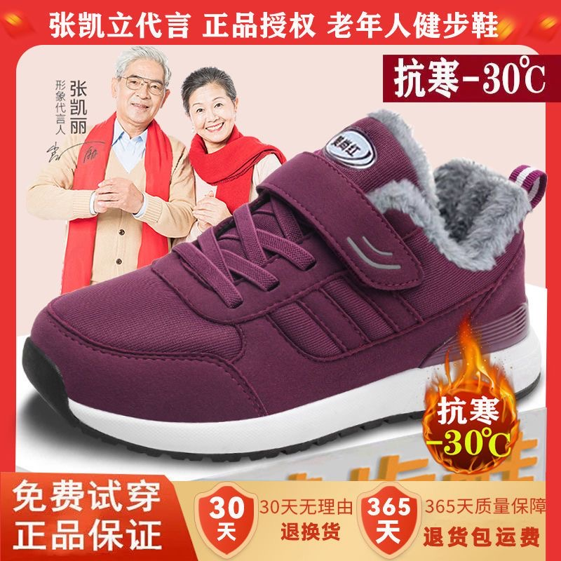 足力健足力老人鞋女秋冬款中老年妈妈运动健步鞋防滑加绒款爸爸鞋