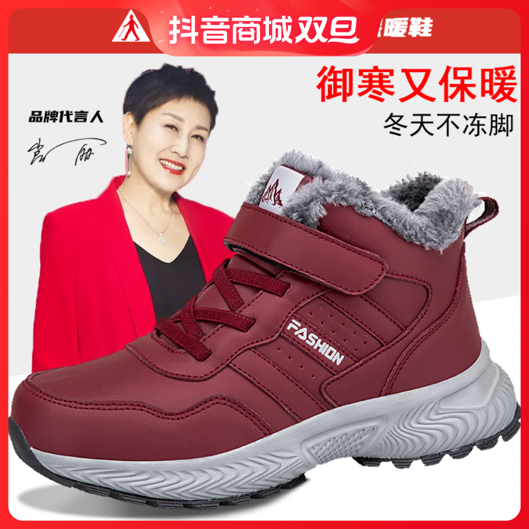 正牌足力健老人鞋女冬季加绒防水防滑保暖妈妈棉鞋中老年健步鞋男