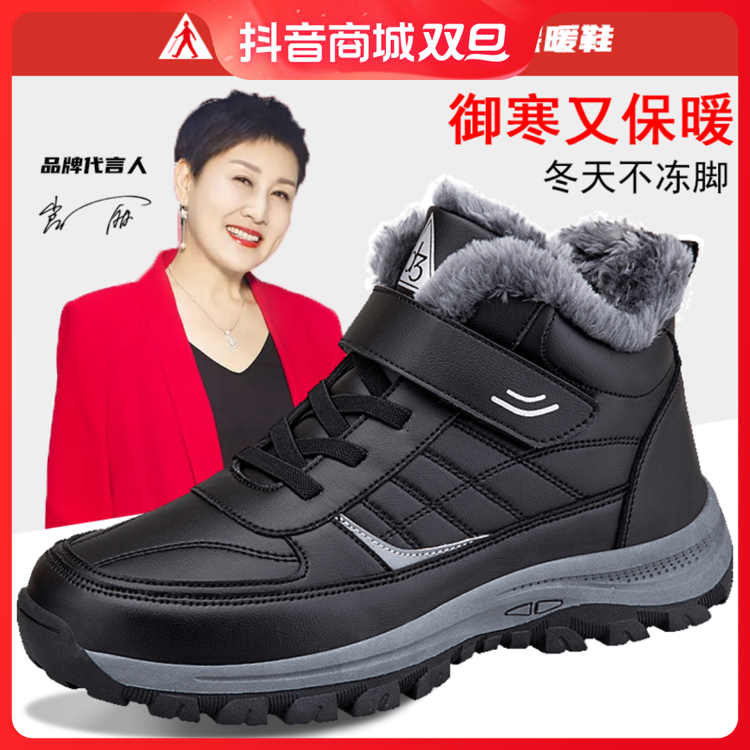 足力健加绒保暖爸爸鞋鞋舒适软底妈妈鞋加厚冬季雪天防滑棉鞋东北