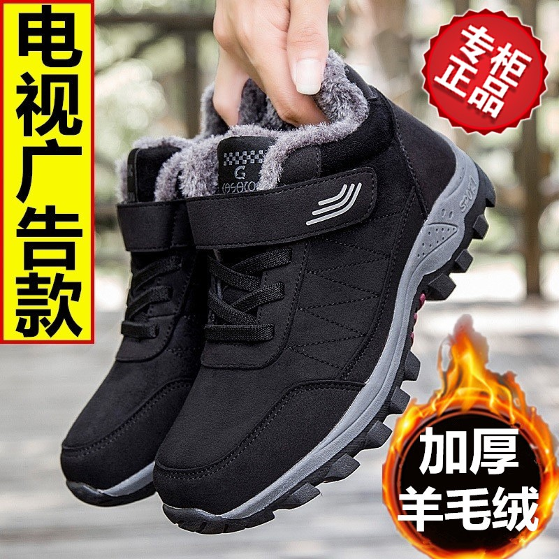 足力健老人鞋冬季保暖加绒加厚爸爸鞋中老年棉鞋男户外防滑雪地靴