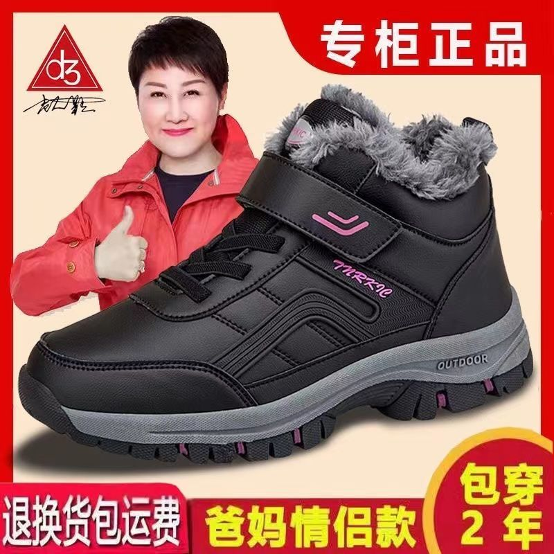 足力健老人鞋冬季棉鞋防滑加绒保暖老年健步鞋加厚妈妈运动休闲鞋