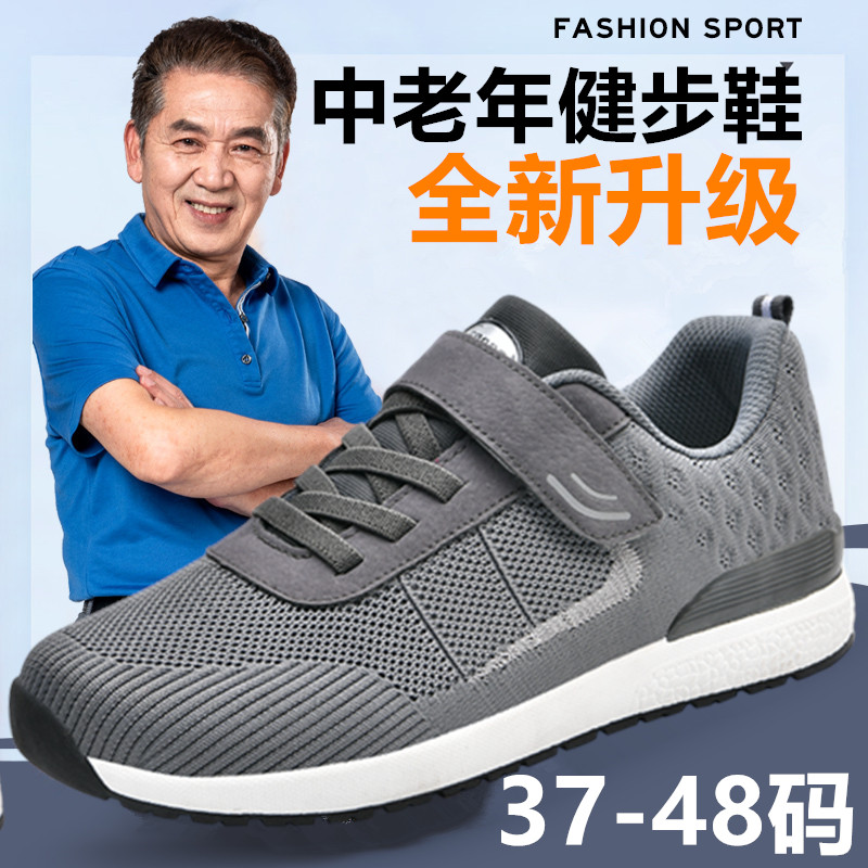 足力健老人鞋春秋46码特大码男鞋47中年加肥健步鞋48爸爸运动鞋49