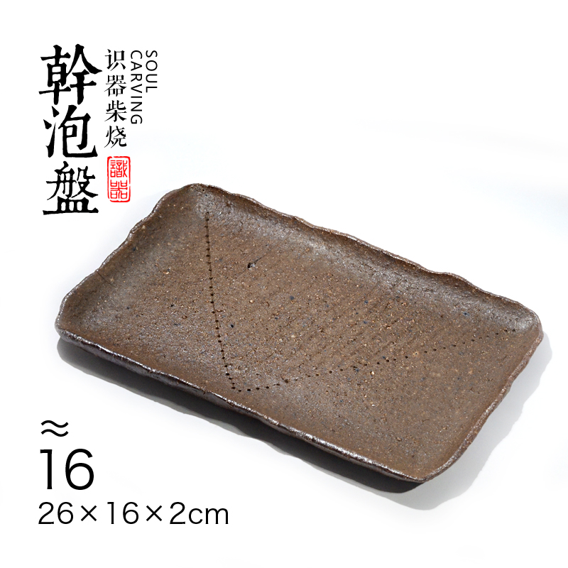 识器柴烧纯手工干泡茶盘壶承垫无釉裸烧日式备前烧侘寂高级茶器