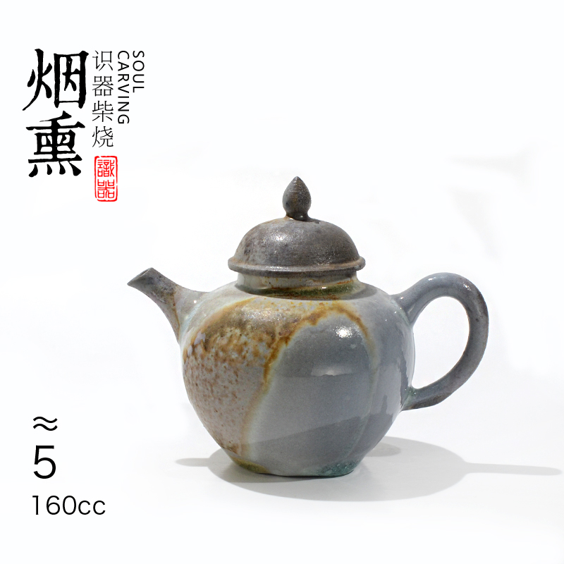 识器柴烧全手工高端茶壶烟熏窑变复古日式备前烧景德镇陶瓷泡茶器