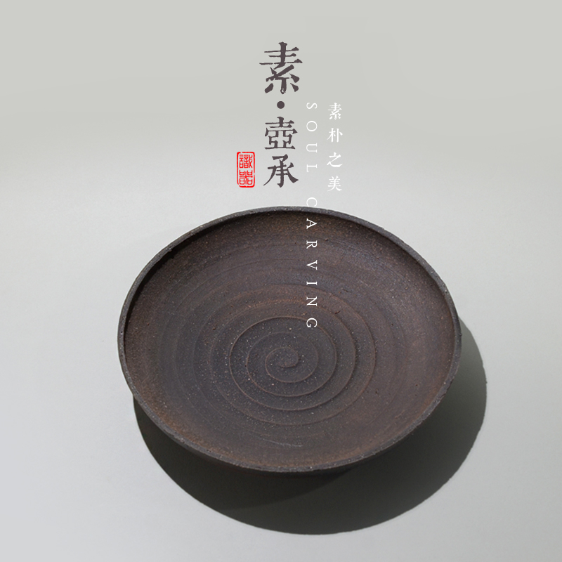 识器柴烧全手工干泡茶盘壶承茶托粗陶手作侘寂素朴日式备前烧茶器