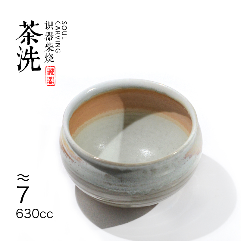 识器柴烧全手工无釉裸烧茶洗杯洗笔洗收纳装饰茶器陶瓷日式备前烧