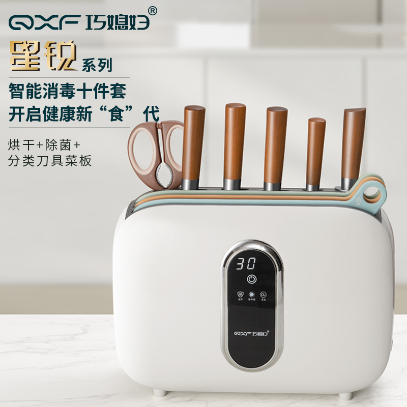 巧媳妇刀具套装厨房家用菜刀分类刀具砧板套装多功能智能消毒刀具