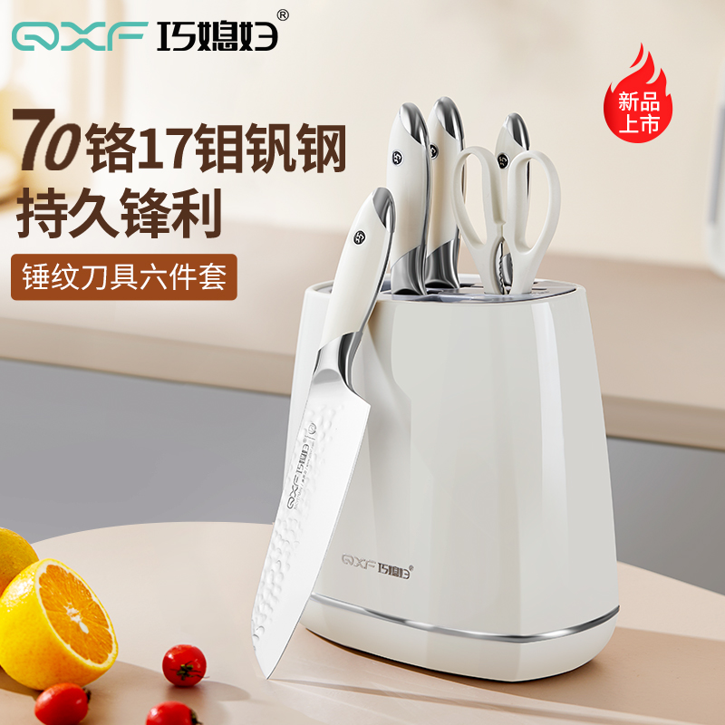 巧媳妇鲸潮刀具套刀厨房家用菜刀切肉切菜砍骨套装厨刀六件套