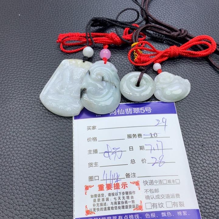 翡翠挂件未镶嵌挂件