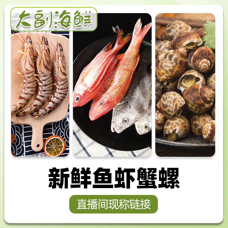 鱼阳边  顺丰发货 新鲜到家